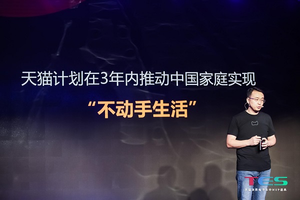 天貓TES重磅發布“一號公路計劃”：消費電子行業的生意該怎么做？